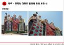 중국신화,반고,여와,치우,탁록대전,통일적 다민족 국가론,통일적다민족국가론의문제점,신녀상,중화문명 탐원공정의 피해 13페이지