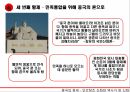 중국신화,반고,여와,치우,탁록대전,통일적 다민족 국가론,통일적다민족국가론의문제점,신녀상,중화문명 탐원공정의 피해 16페이지