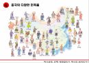 중국신화,반고,여와,치우,탁록대전,통일적 다민족 국가론,통일적다민족국가론의문제점,신녀상,중화문명 탐원공정의 피해 18페이지