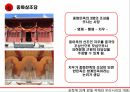 중국신화,반고,여와,치우,탁록대전,통일적 다민족 국가론,통일적다민족국가론의문제점,신녀상,중화문명 탐원공정의 피해 29페이지