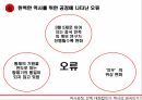 중국신화,반고,여와,치우,탁록대전,통일적 다민족 국가론,통일적다민족국가론의문제점,신녀상,중화문명 탐원공정의 피해 31페이지