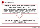 중국신화,반고,여와,치우,탁록대전,통일적 다민족 국가론,통일적다민족국가론의문제점,신녀상,중화문명 탐원공정의 피해 33페이지