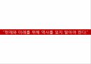 중국신화,반고,여와,치우,탁록대전,통일적 다민족 국가론,통일적다민족국가론의문제점,신녀상,중화문명 탐원공정의 피해 36페이지