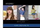 청소년의외모콤플렉스,외모콤플렉스,사례분석,문제해결 9페이지
