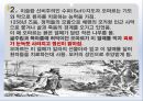 커피의유래,커피의전파,커피의음용방법,커피의수난,오스만제국의커피하우스,커피칸타타 4페이지