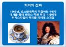 커피의유래,커피의전파,커피의음용방법,커피의수난,오스만제국의커피하우스,커피칸타타 13페이지