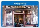 커피의유래,커피의전파,커피의음용방법,커피의수난,오스만제국의커피하우스,커피칸타타 15페이지