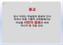커피의유래,커피의전파,커피의음용방법,커피의수난,오스만제국의커피하우스,커피칸타타 17페이지