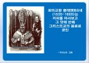 커피의유래,커피의전파,커피의음용방법,커피의수난,오스만제국의커피하우스,커피칸타타 20페이지