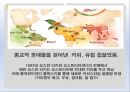 커피의유래,커피의전파,커피의음용방법,커피의수난,오스만제국의커피하우스,커피칸타타 21페이지
