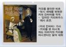 커피의유래,커피의전파,커피의음용방법,커피의수난,오스만제국의커피하우스,커피칸타타 26페이지