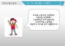 특수고용노동자의정의,갈등및노동조합설립,특수고용노동자 11페이지