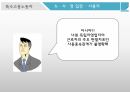 특수고용노동자의정의,갈등및노동조합설립,특수고용노동자 12페이지