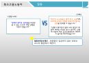 특수고용노동자의정의,갈등및노동조합설립,특수고용노동자 17페이지