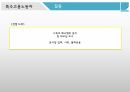 특수고용노동자의정의,갈등및노동조합설립,특수고용노동자 18페이지