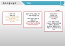 특수고용노동자의정의,갈등및노동조합설립,특수고용노동자 19페이지