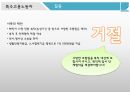 특수고용노동자의정의,갈등및노동조합설립,특수고용노동자 20페이지