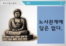 특수고용노동자의정의,갈등및노동조합설립,특수고용노동자 29페이지