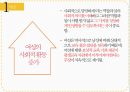 평생교육의주요대상,여성,청소년,노인,장애인,이주민,모든이를위한교육 3페이지