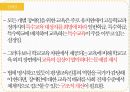 평생교육의주요대상,여성,청소년,노인,장애인,이주민,모든이를위한교육 13페이지