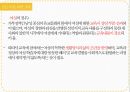 평생교육의주요대상,여성,청소년,노인,장애인,이주민,모든이를위한교육 20페이지