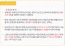 평생교육의주요대상,여성,청소년,노인,장애인,이주민,모든이를위한교육 23페이지