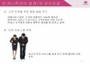 하나투어 마케팅,하나투어 여행사,하나투어 산업분석,하나투어 마케팅사례 23페이지