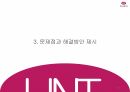 하나투어 마케팅,하나투어 여행사,하나투어 산업분석,하나투어 마케팅사례 25페이지