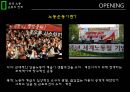 한국노동운동의역사,노동운동이란,침략전쟁,정부 수립과 6 2페이지