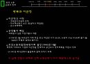 한국노동운동의역사,노동운동이란,침략전쟁,정부 수립과 6 11페이지