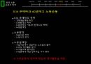 한국노동운동의역사,노동운동이란,침략전쟁,정부 수립과 6 17페이지