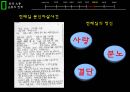 한국노동운동의역사,노동운동이란,침략전쟁,정부 수립과 6 20페이지