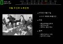 한국노동운동의역사,노동운동이란,침략전쟁,정부 수립과 6 21페이지