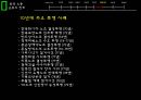 한국노동운동의역사,노동운동이란,침략전쟁,정부 수립과 6 23페이지