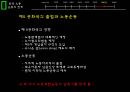 한국노동운동의역사,노동운동이란,침략전쟁,정부 수립과 6 25페이지