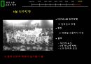 한국노동운동의역사,노동운동이란,침략전쟁,정부 수립과 6 26페이지