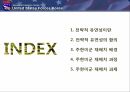 한국의국제관계,전략적유연성이란,주한미군재배치배경,주한미군재배치과정,주한미군재배치과제 2페이지