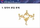 한국의국제관계,전략적유연성이란,주한미군재배치배경,주한미군재배치과정,주한미군재배치과제 25페이지