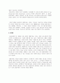 현대음악의 이해 - 메탈과 클래식 1차과제 5페이지