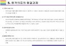 원격의료 현황과 필요성 그리고 향후 해결과제 및 전망[원격의료,원격진료,스마트진료,스마트의료,원격자문,원격모니터링] 20페이지