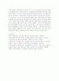 검찰개혁과 수사지휘권 발동의 의미 6페이지