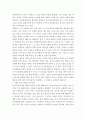 윤석열 총장 신드럼 현상의 의미-윤석열의 리더십 분석 5페이지