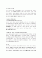 로저스의 비지시적 상담이론을 설명하고, 상담자의 역할과 태도에 대하여 자신의 생각을 기술하시오 3페이지