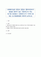 사회복지실천 현장서 종결시 클라이언트가 종결을 원하지 않고 연장하고자 하는 욕구를 표현할시 사회복지사가 가져야 할 태도 및 종결방법에 대하여 논하시오 1페이지