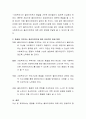 사회복지실천 현장서 종결시 클라이언트가 종결을 원하지 않고 연장하고자 하는 욕구를 표현할시 사회복지사가 가져야 할 태도 및 종결방법에 대하여 논하시오 3페이지
