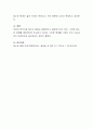 최근 청소년들의 화장이 일반적인 문화가 되고 있다. 실제 학교에서도 화장을 교칙으로서 금지할 것인가를 놓고 다양한 의견이 나오고 있다. 청소년을 만나는 전문가로서, 이 문제를 어떻게 바라보는 것이 적합한지에 대한 자신의 생각을 서술하시오. 4페이지