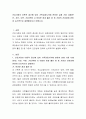 건강가정의 이론적 접근에 있어 가족강점시각에 관하여 실제 가정 사례(본인, 지인, 주변, 가상)적용 시 어려운 점과 좋은 점 등 가정의 건강성에 관하여 논리적으로 설명해보시기 바랍니다 2페이지