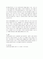 건강가정의 이론적 접근에 있어 가족강점시각에 관하여 실제 가정 사례(본인, 지인, 주변, 가상)적용 시 어려운 점과 좋은 점 등 가정의 건강성에 관하여 논리적으로 설명해보시기 바랍니다 4페이지