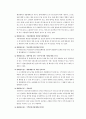 기속행위와 재량행위의 내용과 판례 4페이지