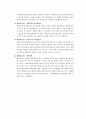 기속행위와 재량행위의 내용과 판례 5페이지